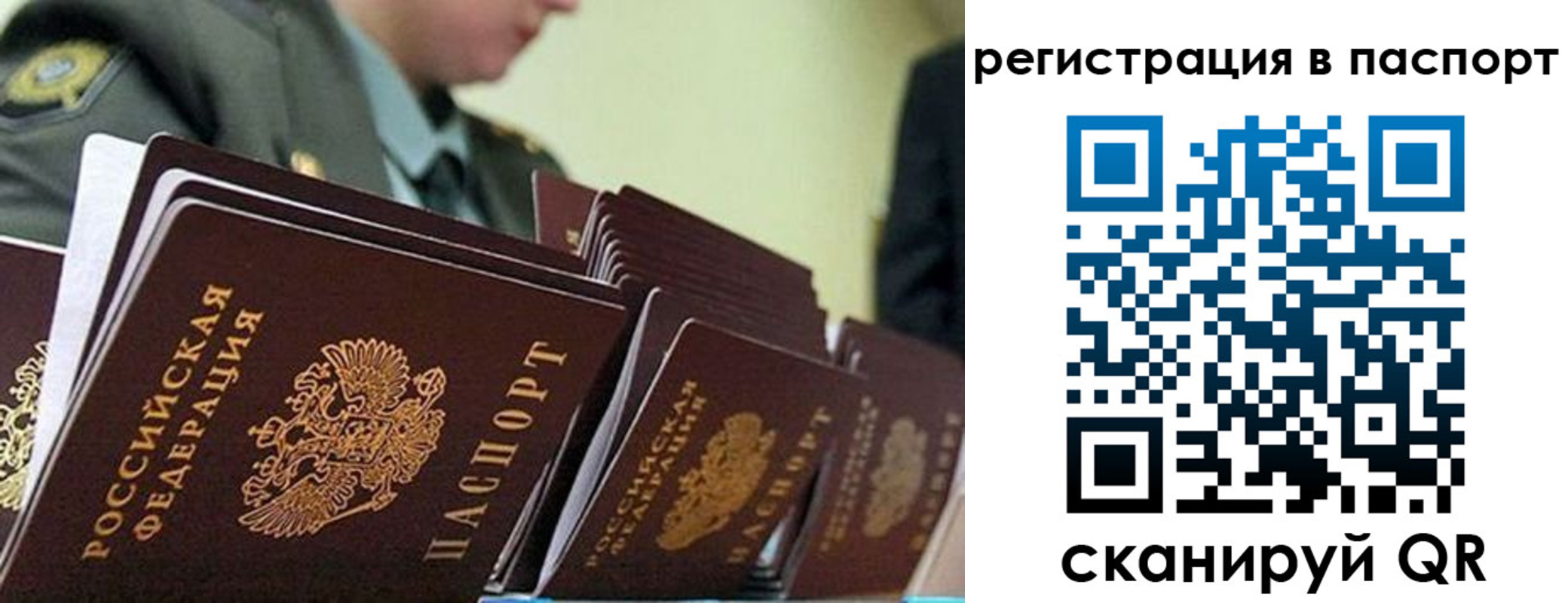временная регистрация законно в Дзержинском