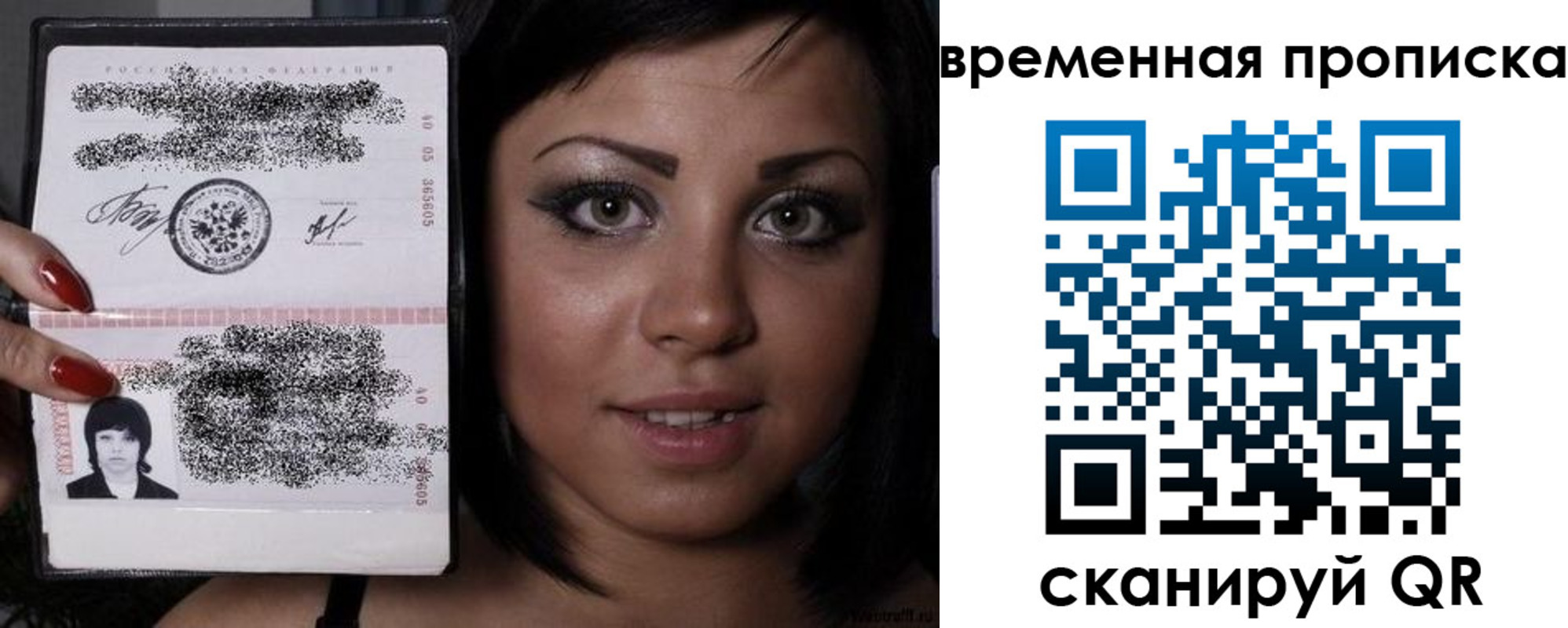 временная прописка в Дзержинском