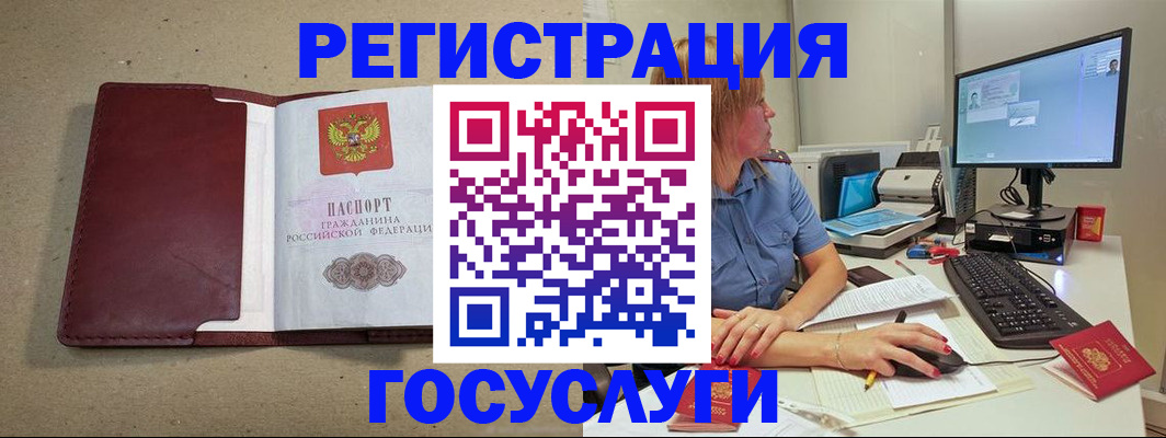 купить прописку в Дзержинском
