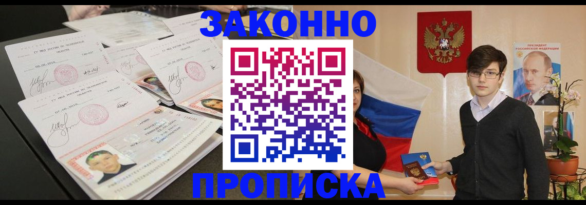 найти адрес прописки в Дзержинском