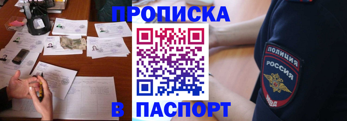 регистрация для школы в Дзержинском