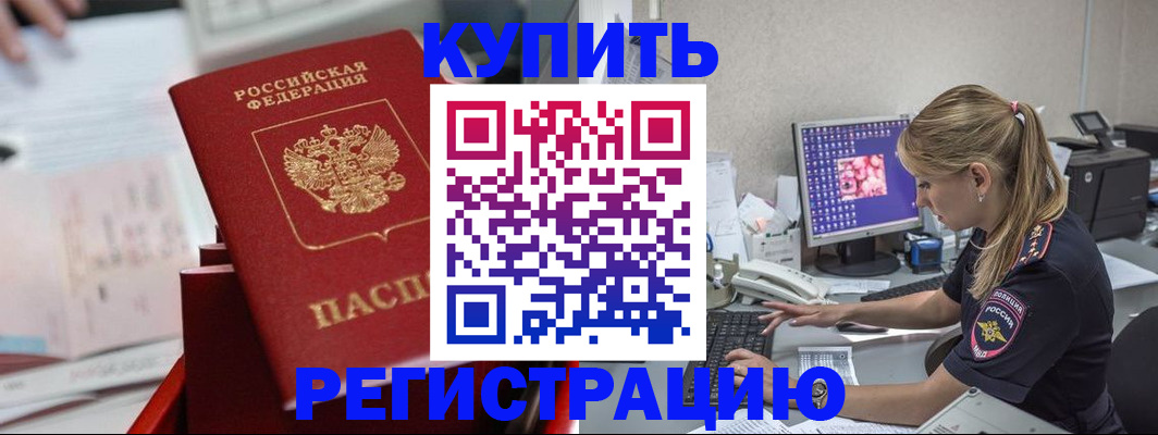 миграционный учет в Дзержинском