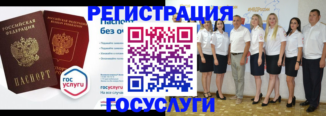 временная регистрация купить в Дзержинском