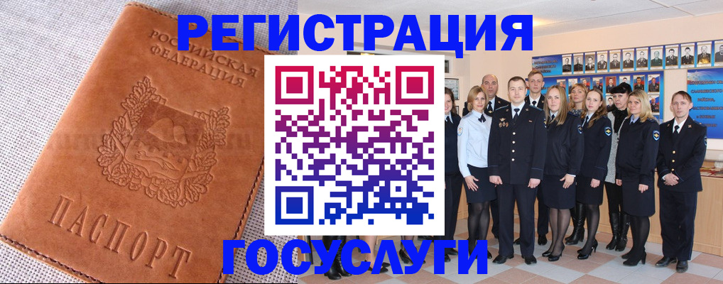прописка регистрация в Дзержинском